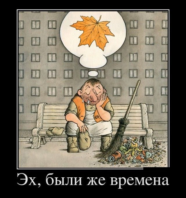 22 переведенные карикатуры "Тогда и сейчас"!