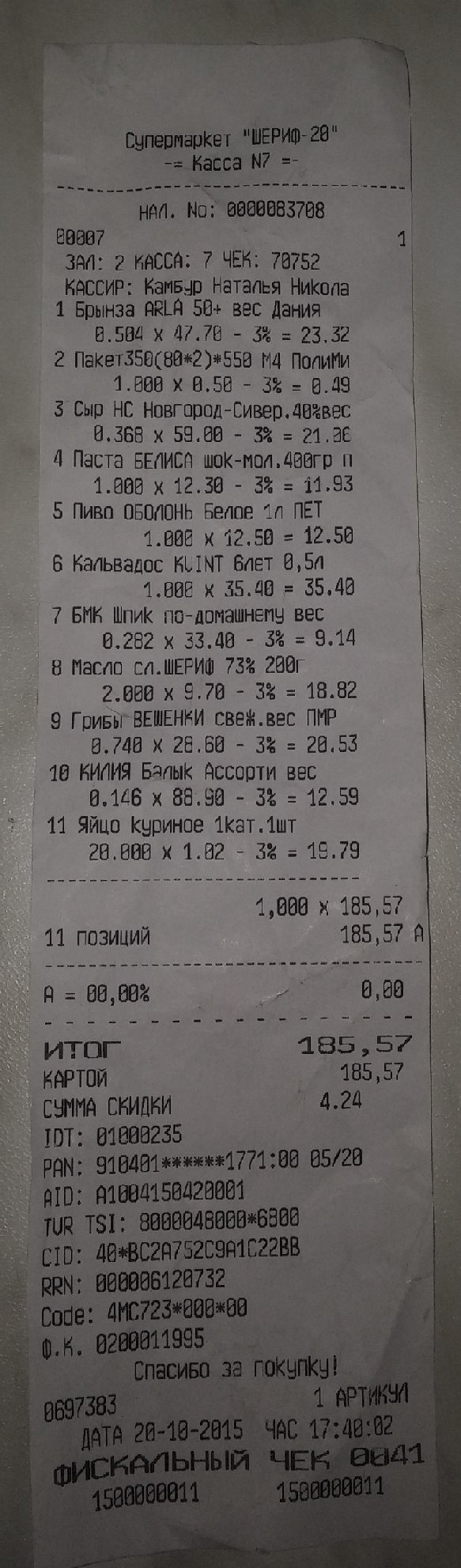 Деревенская Америка