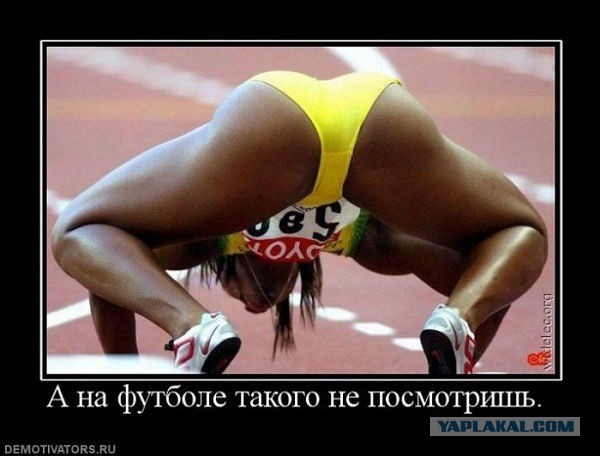 На что готовы женщины ради спортивной карьеры.