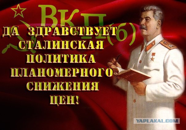 Сталинская экономика СССР