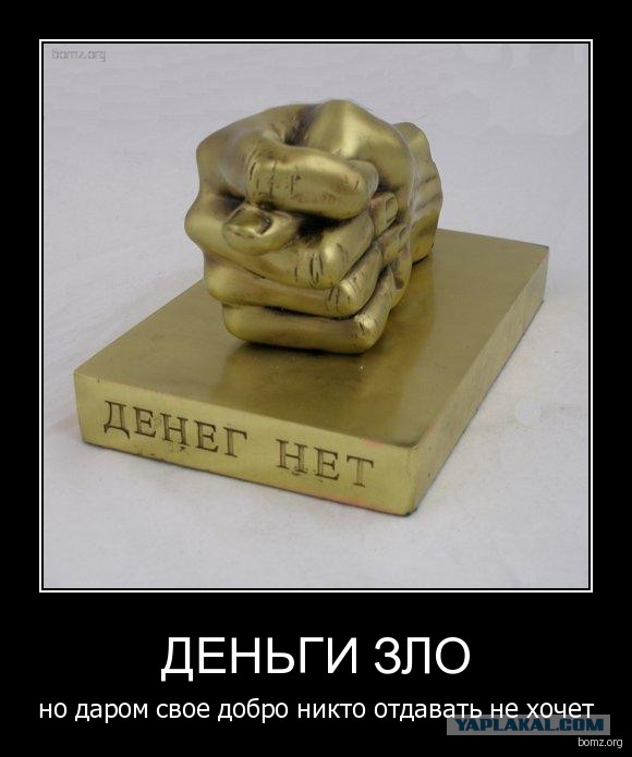 КПРФ хочет отнять банковские сбережения граждан