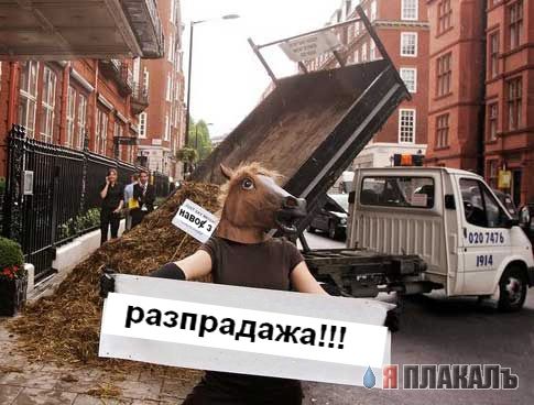 Фотожаба: Твой лозунг на пятницу и выходные!