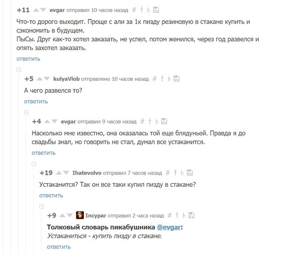 Смешные комментарии из социальных сетей 10.06.2016