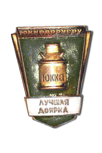 Значки яповские