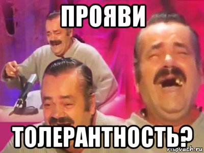 Прояви толерантность к беженцу