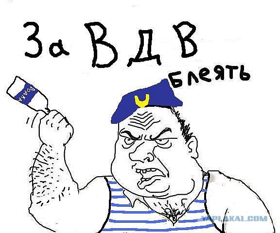 Будь мужиком. Return.