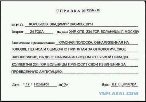В Благовещенске врачи случайно кастрировали 20-летнего парня