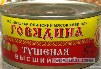 51 банка тушенки