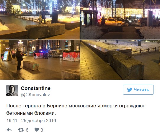 В Москве перед Новым годом людные места огородили бетонными блоками
