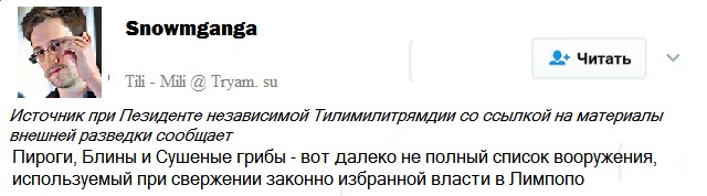 Хроники Лимпопо