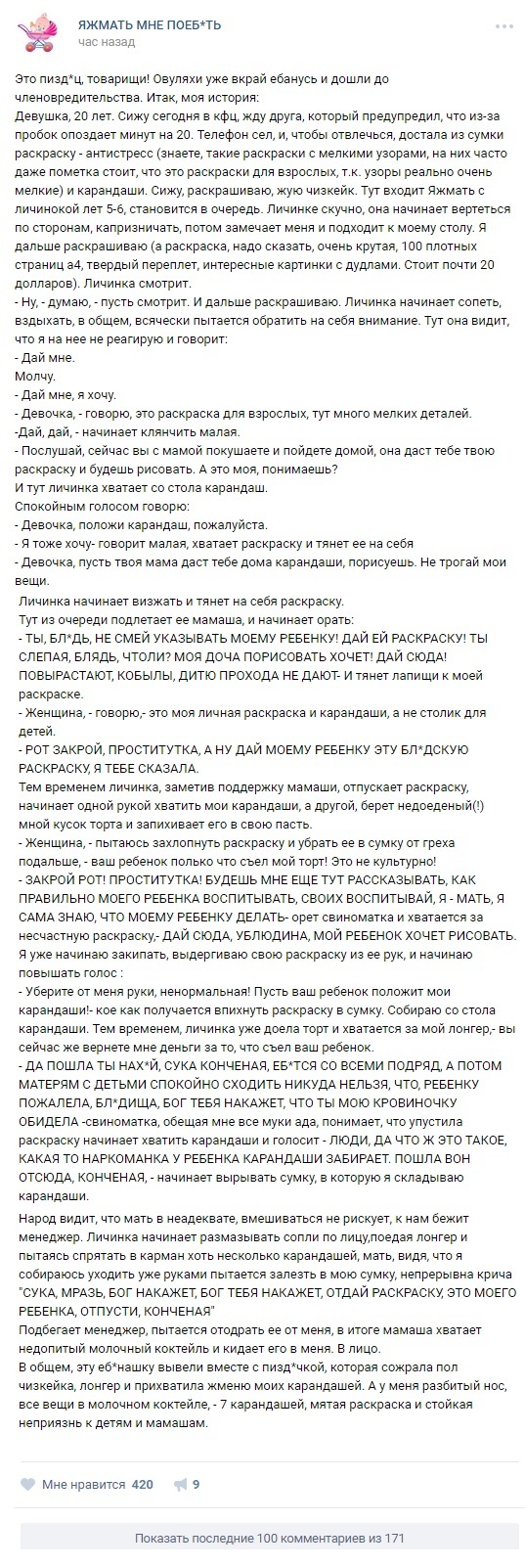 Как мамочка в Питер собиралась и что из этого вышло