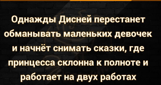 Почерним слегонца? В честь предстоящей пятницы...