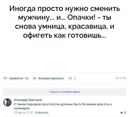 Разное из социальных сетей