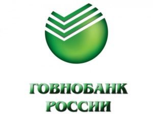 Смерть — не повод не платить. Как клиенты Сбербанка попадают на деньги