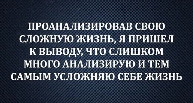 Приколы на вечер конца рабочей недели.