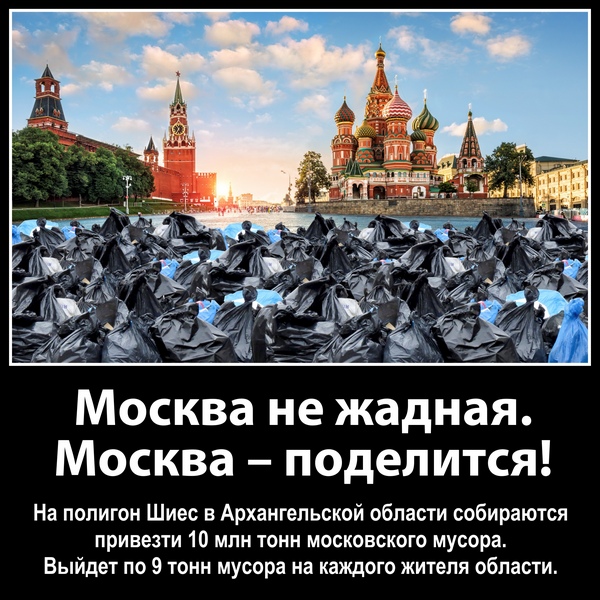 Московские страдания: почему регионы так нас не любят?