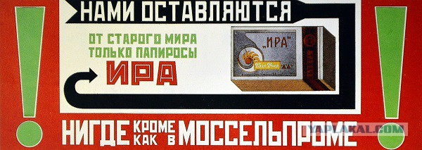Картинки для курящих. Не пропаганда, а артефакты из прошлого