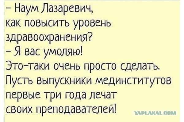 С инсультом – домой