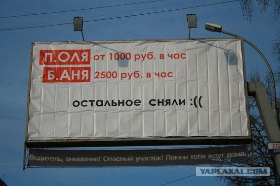 Что хотели сказать рекламщики