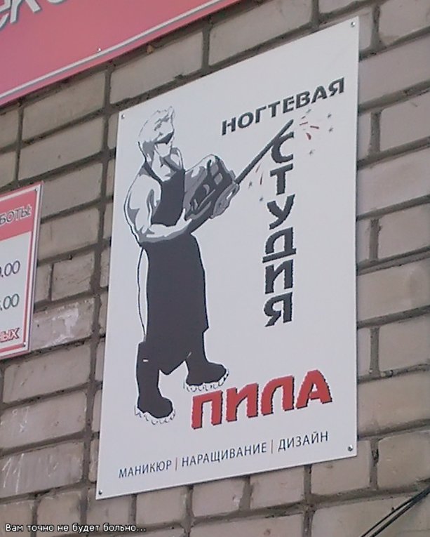 Слоганы Для Маникюрных Салонов