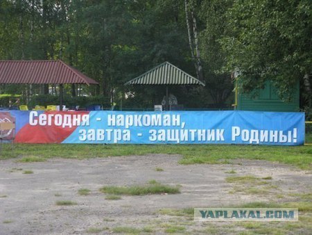 Скажи наркотикам "Движение без остановки запрещено