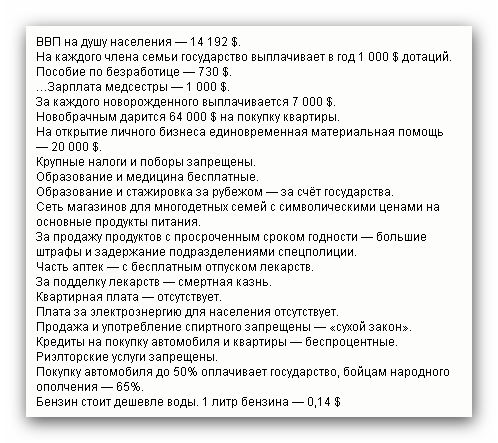 Сбывается проклятие Каддафи