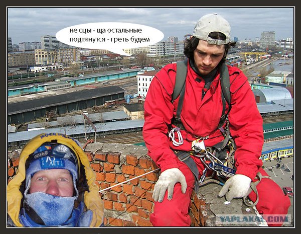 Фотожаба: Грустный альпинист