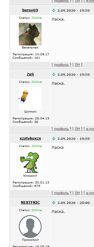 Что за зверь?