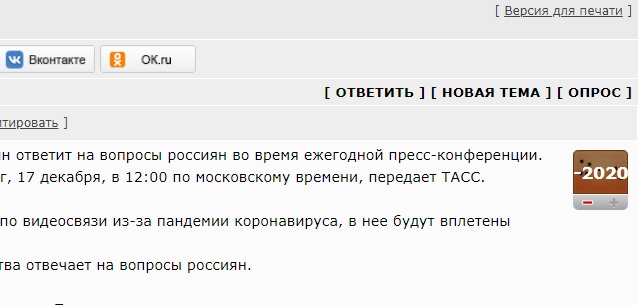 Конференция Путина 2020
