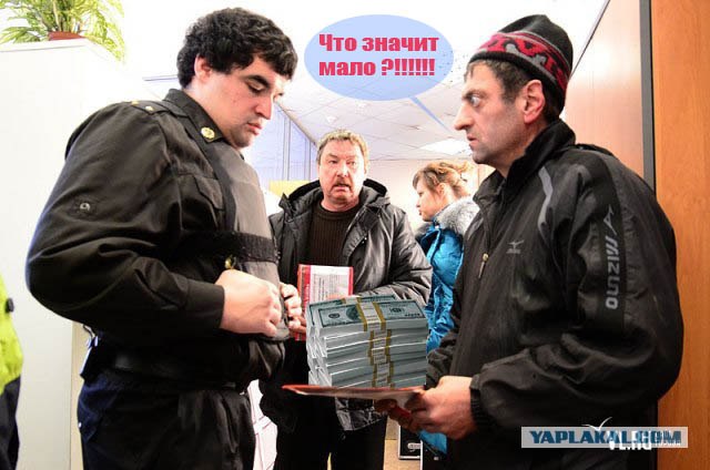 Фотожаба: Приставы и страховщики.