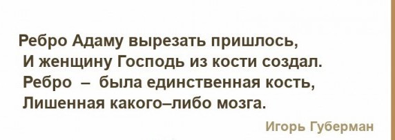Кто солгал первый в Библии?