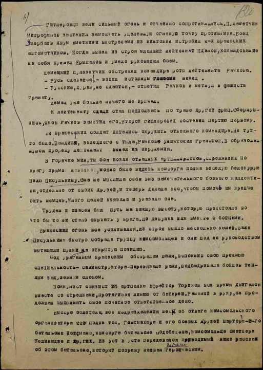 Взорвав зацементированную дверь, заглянули в дот и увидели немца, прикованного к пулемету