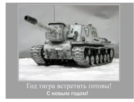 Мне не поверили?!