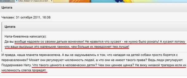 Массовое отравление собак в московском Бутове