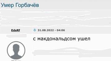 Умер Горбачёв
