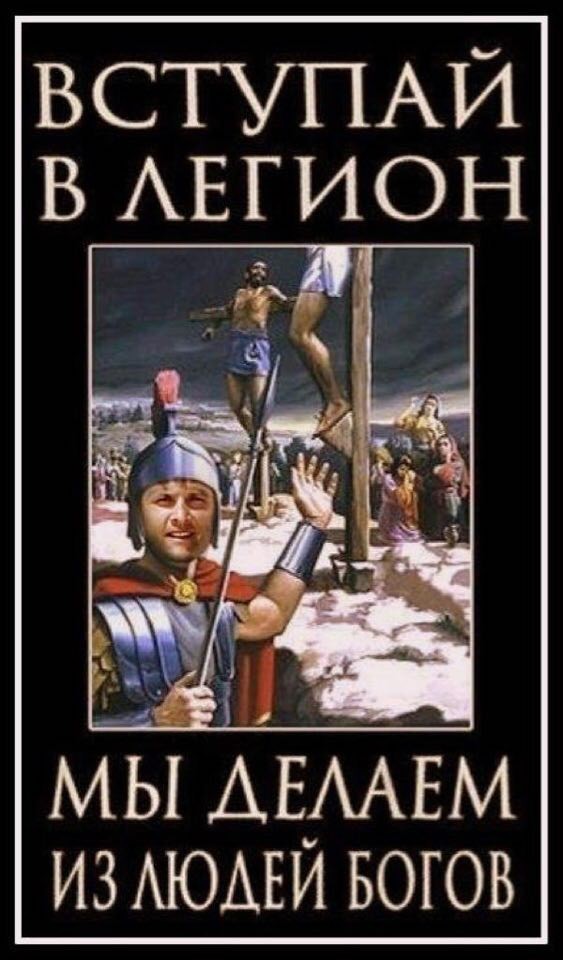 Занимательная теология-3