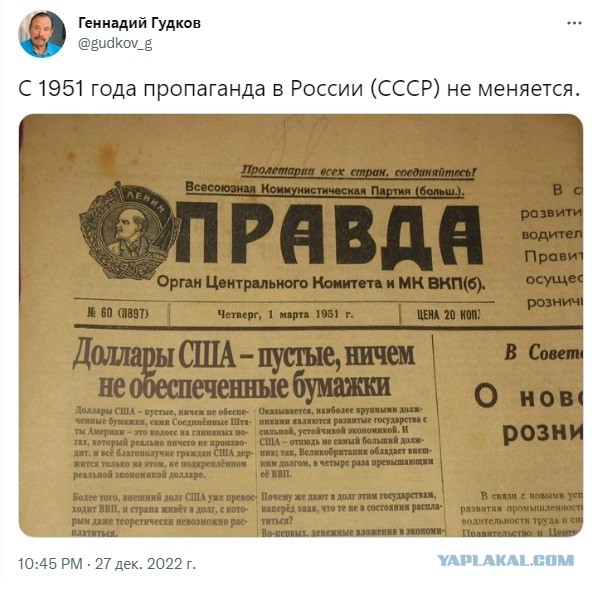 «Америка под угрозой, доллар по 50 — это фантастика».