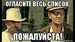 Левая или правая?