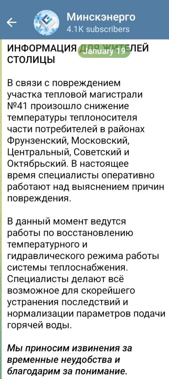Лукашенко окунулся в крещенскую купель