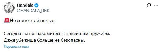 ⚡️Не спите этой ночью