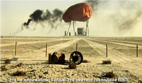 Кин-дза-дза и дивный новый мир