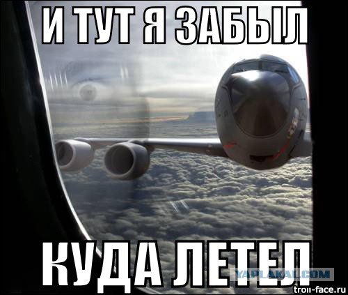 За секунду до..