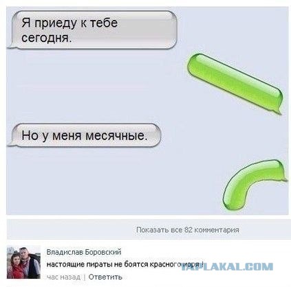 Смешные комментарии из социальных сетей #2