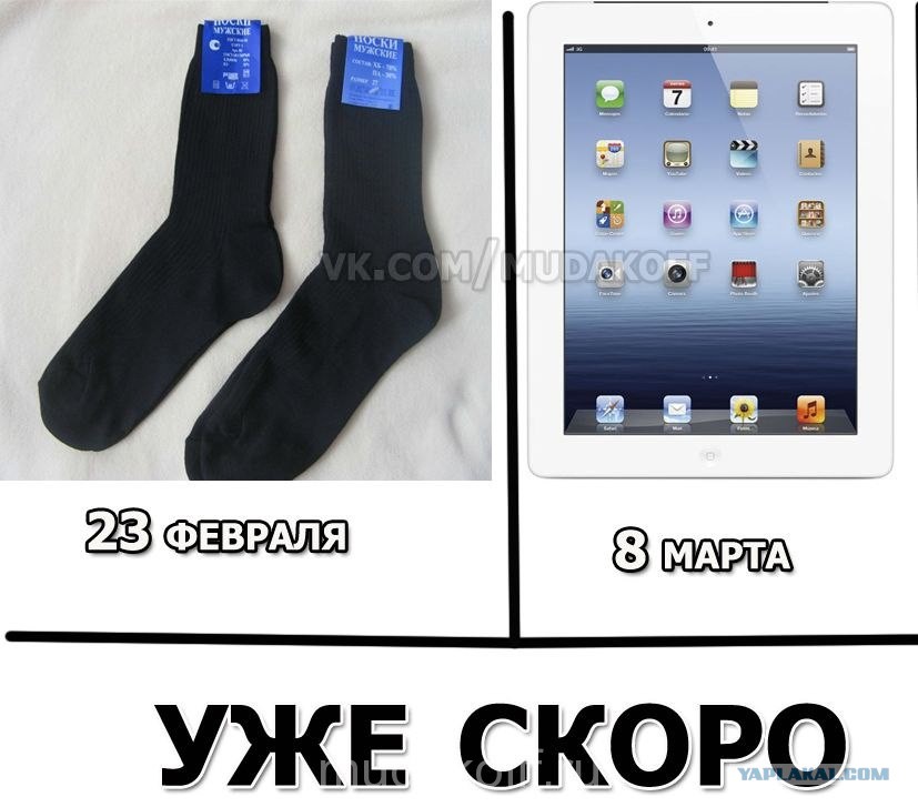 Скоро 23 февраля фото. Скоро 23 февраля пора подумать о подарках. Подарок подруге сублимация. Подарки на 23 февраля реклама. 23 февраля уже скоро.