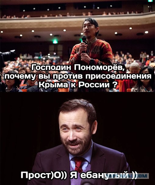 Лизнул америкосам