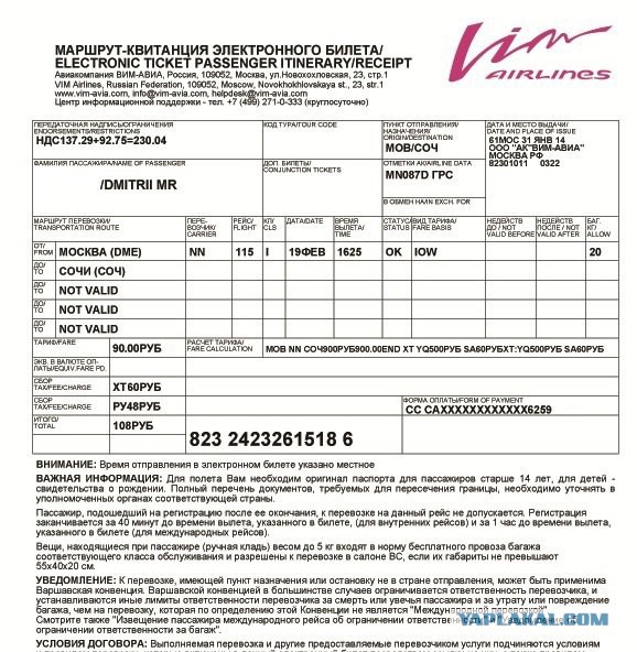 Переезд из Нижнего в Сочи