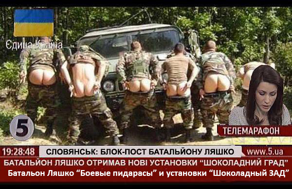 Батальон ляшко