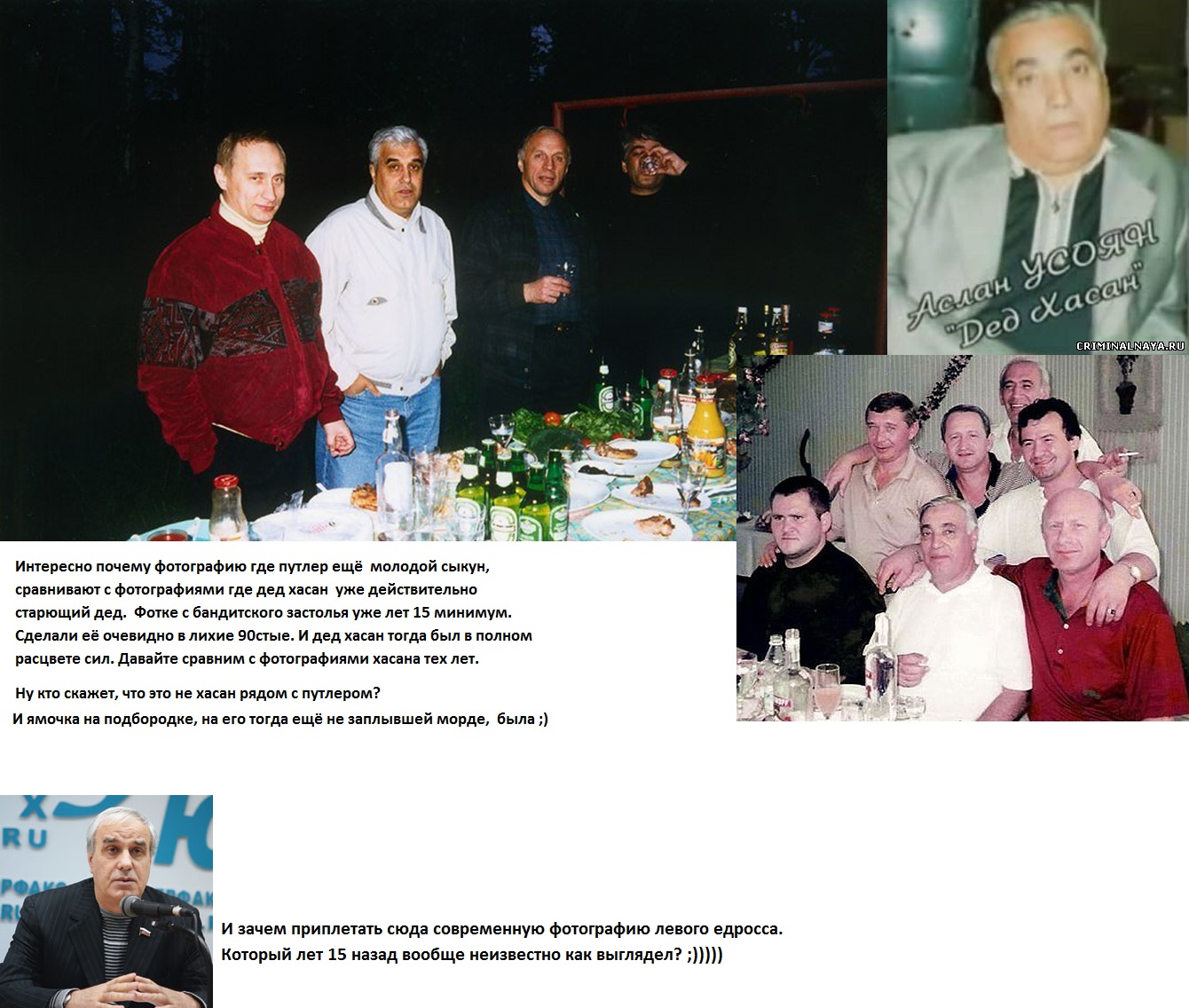 Путин И Хасан
