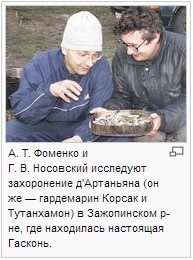 ХроноЛОЖЬ в древних египетских артефактах
