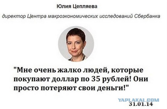 Вассерман о падении рубля